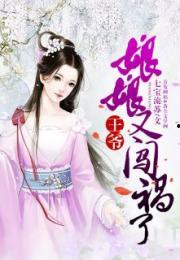 娱乐吃瓜娘娘小说在线阅读